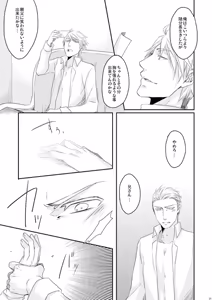Page 158 of Doku-uke Chuushin · Sairoku no Sairoku. - preview thumbnail