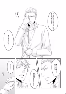 Page 160 of Doku-uke Chuushin · Sairoku no Sairoku. - preview thumbnail