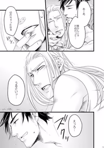 Page 16 of Doku-uke Chuushin · Sairoku no Sairoku. - preview thumbnail