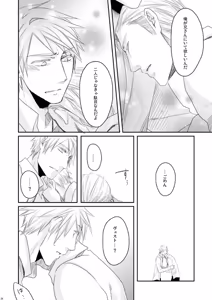Page 161 of Doku-uke Chuushin · Sairoku no Sairoku. - preview thumbnail