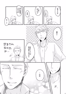 Page 162 of Doku-uke Chuushin · Sairoku no Sairoku. - preview thumbnail