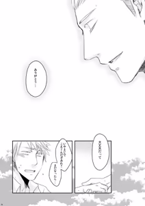 Page 163 of Doku-uke Chuushin · Sairoku no Sairoku. - preview thumbnail