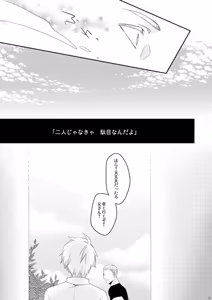 Page 164 of Doku-uke Chuushin · Sairoku no Sairoku. - preview thumbnail