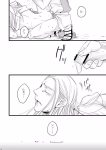 Page 17 of Doku-uke Chuushin · Sairoku no Sairoku. - preview thumbnail