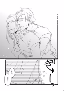 Page 18 of Doku-uke Chuushin · Sairoku no Sairoku. - preview thumbnail