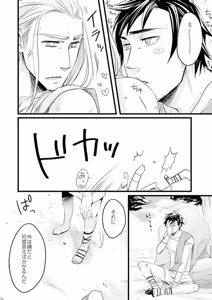 Page 19 of Doku-uke Chuushin · Sairoku no Sairoku. - preview thumbnail