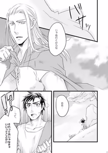 Page 20 of Doku-uke Chuushin · Sairoku no Sairoku. - preview thumbnail