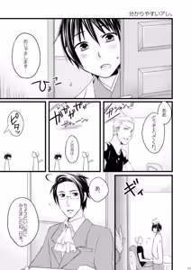 Page 2 of Doku-uke Chuushin · Sairoku no Sairoku. - preview thumbnail