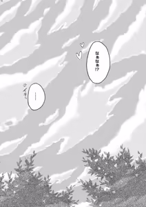 Page 21 of Doku-uke Chuushin · Sairoku no Sairoku. - preview thumbnail