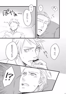 Page 23 of Doku-uke Chuushin · Sairoku no Sairoku. - preview thumbnail