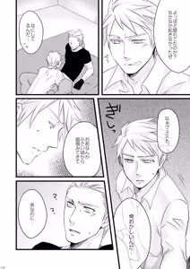 Page 24 of Doku-uke Chuushin · Sairoku no Sairoku. - preview thumbnail
