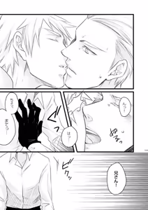 Page 25 of Doku-uke Chuushin · Sairoku no Sairoku. - preview thumbnail