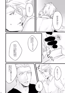 Page 26 of Doku-uke Chuushin · Sairoku no Sairoku. - preview thumbnail