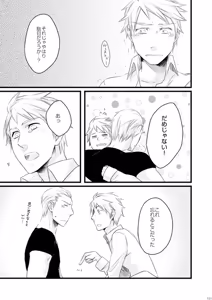 Page 27 of Doku-uke Chuushin · Sairoku no Sairoku. - preview thumbnail