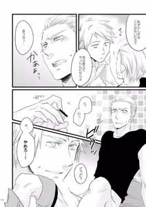 Page 28 of Doku-uke Chuushin · Sairoku no Sairoku. - preview thumbnail