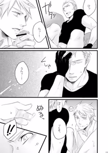 Page 29 of Doku-uke Chuushin · Sairoku no Sairoku. - preview thumbnail