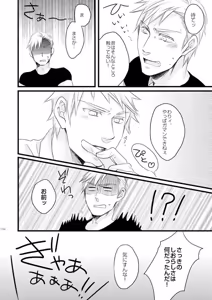 Page 30 of Doku-uke Chuushin · Sairoku no Sairoku. - preview thumbnail