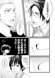 Page 4 of Doku-uke Chuushin · Sairoku no Sairoku. - preview thumbnail