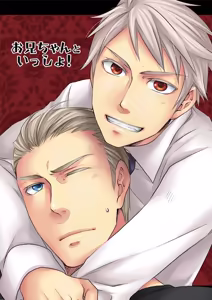Page 42 of Doku-uke Chuushin · Sairoku no Sairoku. - preview thumbnail