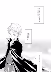Page 43 of Doku-uke Chuushin · Sairoku no Sairoku. - preview thumbnail