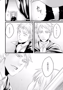 Page 44 of Doku-uke Chuushin · Sairoku no Sairoku. - preview thumbnail