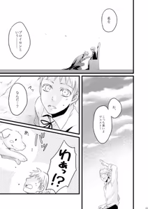 Page 45 of Doku-uke Chuushin · Sairoku no Sairoku. - preview thumbnail