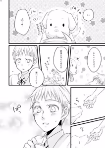 Page 46 of Doku-uke Chuushin · Sairoku no Sairoku. - preview thumbnail