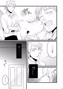 Page 47 of Doku-uke Chuushin · Sairoku no Sairoku. - preview thumbnail