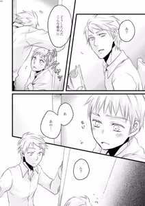 Page 48 of Doku-uke Chuushin · Sairoku no Sairoku. - preview thumbnail