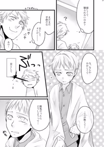 Page 49 of Doku-uke Chuushin · Sairoku no Sairoku. - preview thumbnail