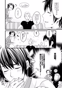 Page 5 of Doku-uke Chuushin · Sairoku no Sairoku. - preview thumbnail