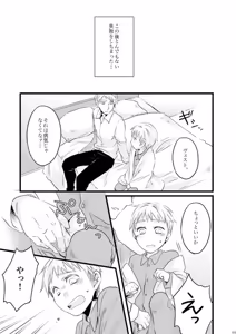 Page 51 of Doku-uke Chuushin · Sairoku no Sairoku. - preview thumbnail