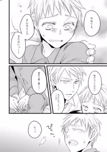 Page 52 of Doku-uke Chuushin · Sairoku no Sairoku. - preview thumbnail