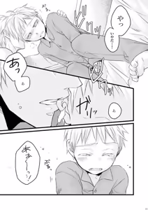 Page 53 of Doku-uke Chuushin · Sairoku no Sairoku. - preview thumbnail