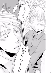 Page 55 of Doku-uke Chuushin · Sairoku no Sairoku. - preview thumbnail