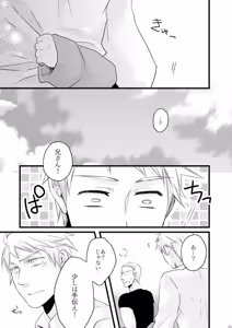 Page 57 of Doku-uke Chuushin · Sairoku no Sairoku. - preview thumbnail