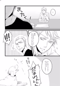 Page 58 of Doku-uke Chuushin · Sairoku no Sairoku. - preview thumbnail