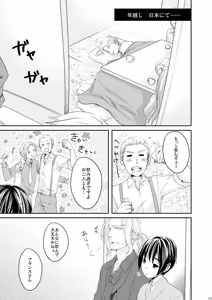 Page 60 of Doku-uke Chuushin · Sairoku no Sairoku. - preview thumbnail