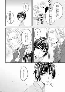 Page 61 of Doku-uke Chuushin · Sairoku no Sairoku. - preview thumbnail