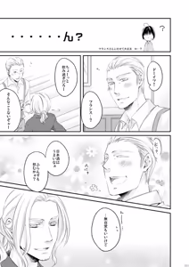 Page 62 of Doku-uke Chuushin · Sairoku no Sairoku. - preview thumbnail