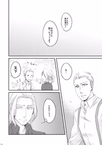 Page 63 of Doku-uke Chuushin · Sairoku no Sairoku. - preview thumbnail