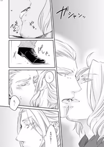 Page 65 of Doku-uke Chuushin · Sairoku no Sairoku. - preview thumbnail