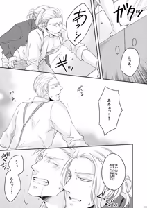 Page 66 of Doku-uke Chuushin · Sairoku no Sairoku. - preview thumbnail