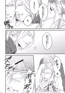 Page 67 of Doku-uke Chuushin · Sairoku no Sairoku. - preview thumbnail