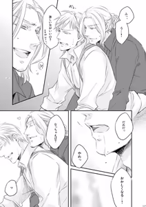 Page 68 of Doku-uke Chuushin · Sairoku no Sairoku. - preview thumbnail