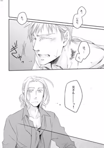 Page 69 of Doku-uke Chuushin · Sairoku no Sairoku. - preview thumbnail