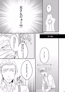 Page 70 of Doku-uke Chuushin · Sairoku no Sairoku. - preview thumbnail