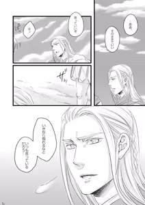 Page 7 of Doku-uke Chuushin · Sairoku no Sairoku. - preview thumbnail