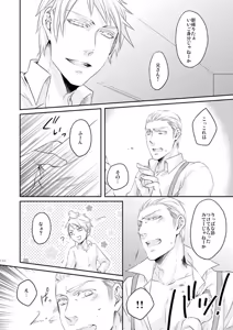 Page 71 of Doku-uke Chuushin · Sairoku no Sairoku. - preview thumbnail