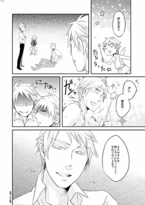 Page 73 of Doku-uke Chuushin · Sairoku no Sairoku. - preview thumbnail
